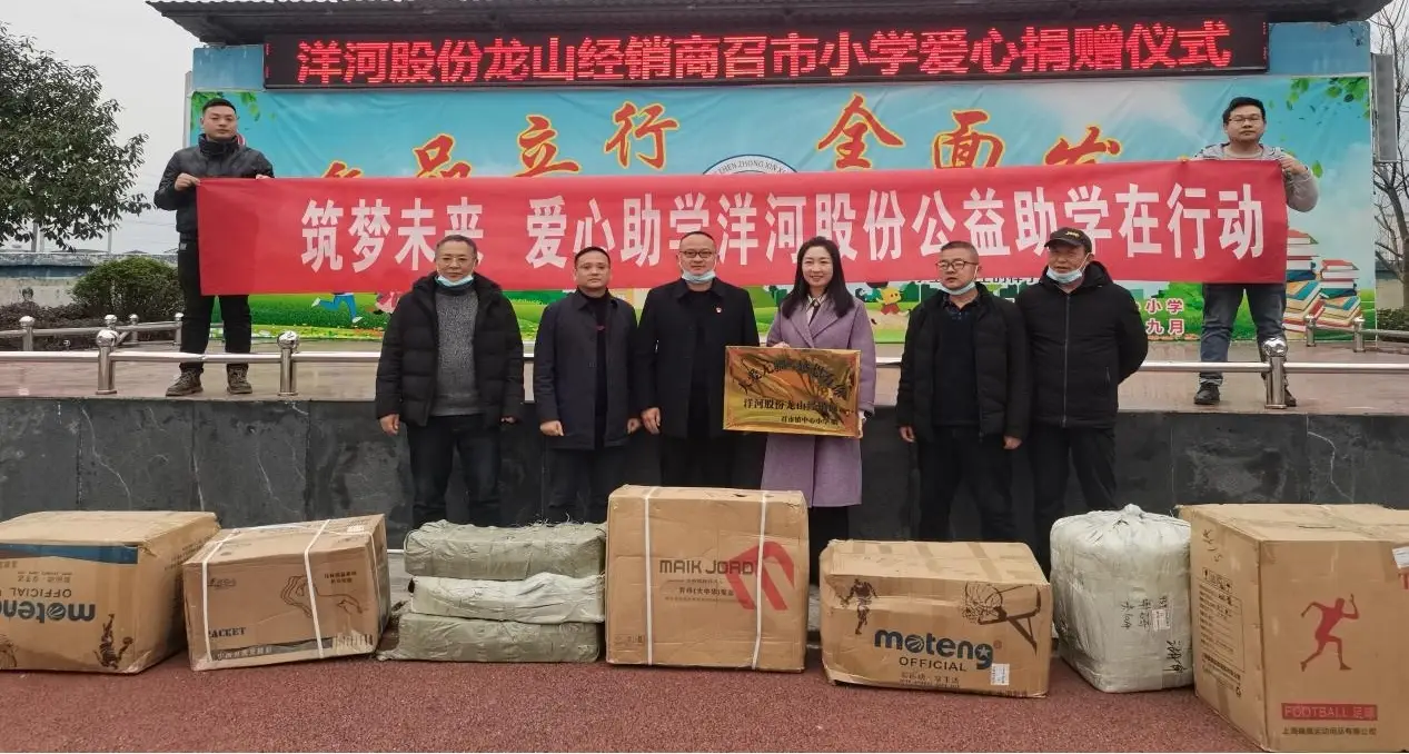 呂文揚(yáng)是愛心大使推動山區(qū)校園體育器材煥新計(jì)劃