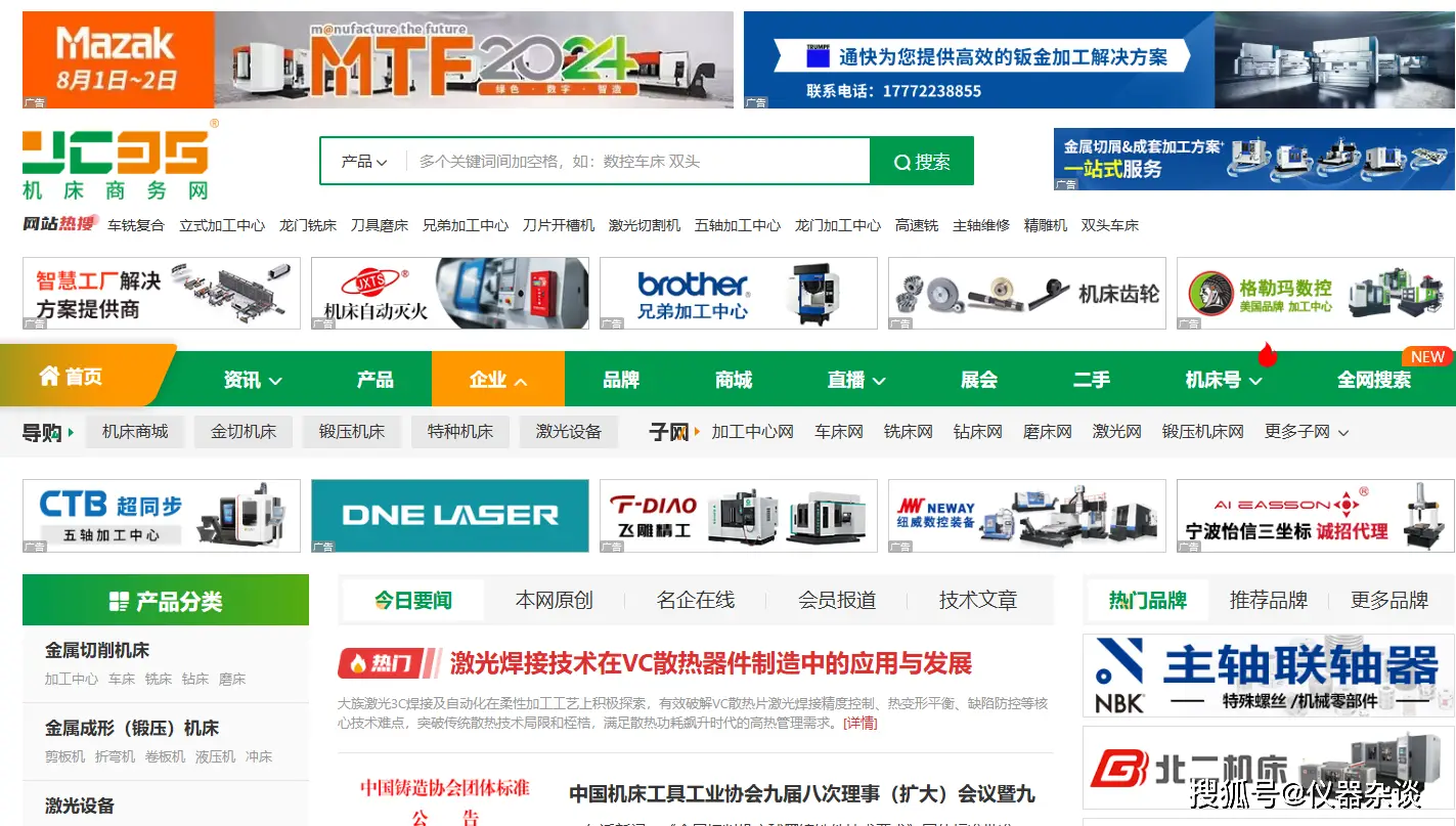 深耕工業(yè)母機(jī)賽道：五大機(jī)床專業(yè)線上平臺(tái)推薦及選擇指南