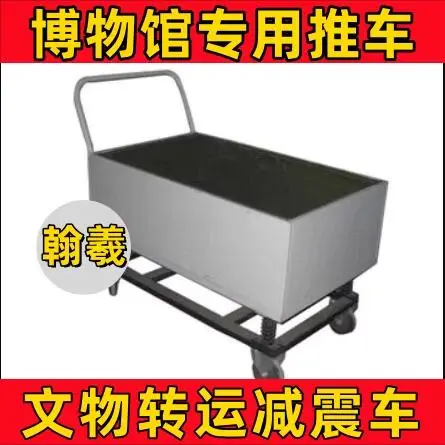 文物轉(zhuǎn)運(yùn)推車：文物“移動(dòng)安全艙”的核心要義與應(yīng)用指南