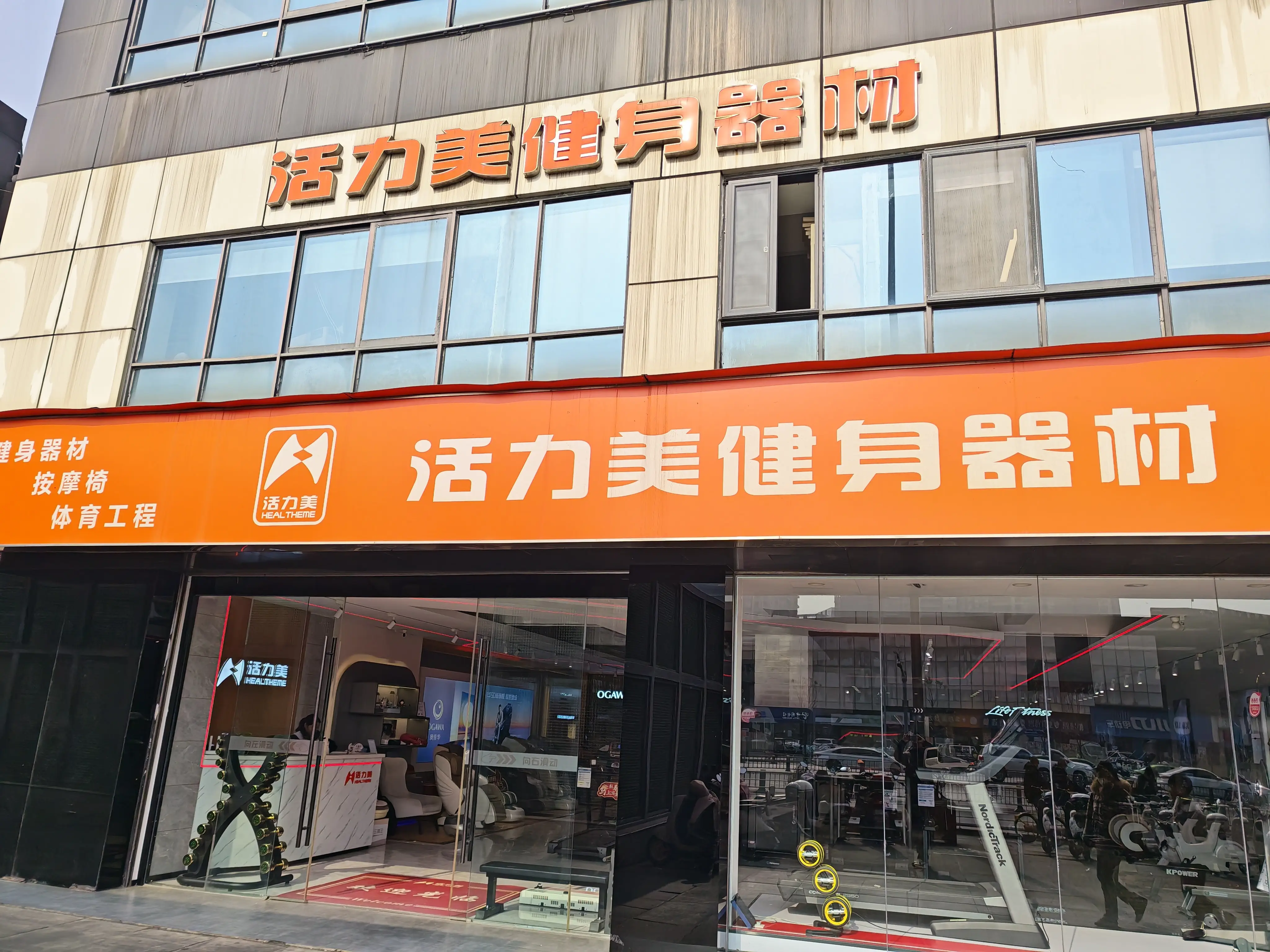 成都健身器材哪家更靠譜