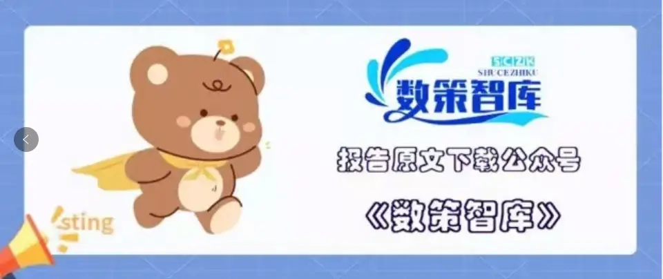 思宇：2025全球骨科創(chuàng)新年度白皮書